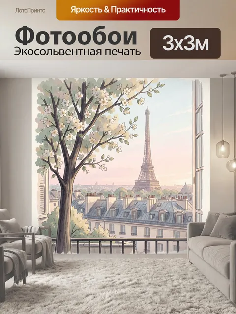 Фотообои Эйфелева башня за цветущим деревом