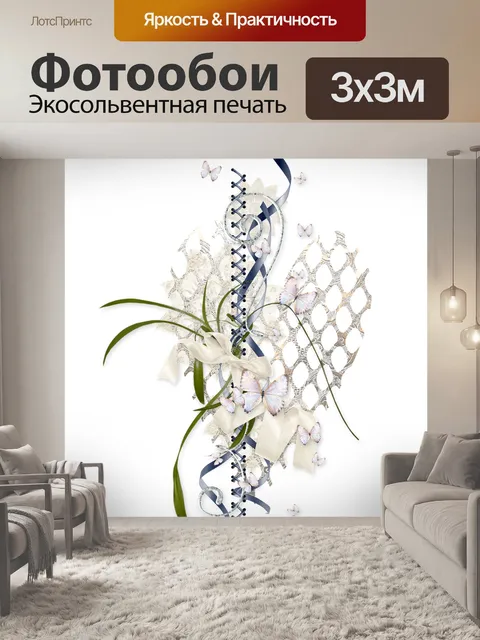 Фотообои Бабочки