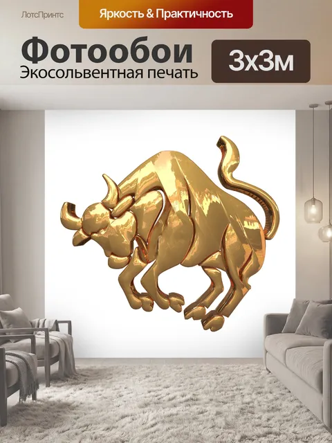Фотообои Знаки зодиака