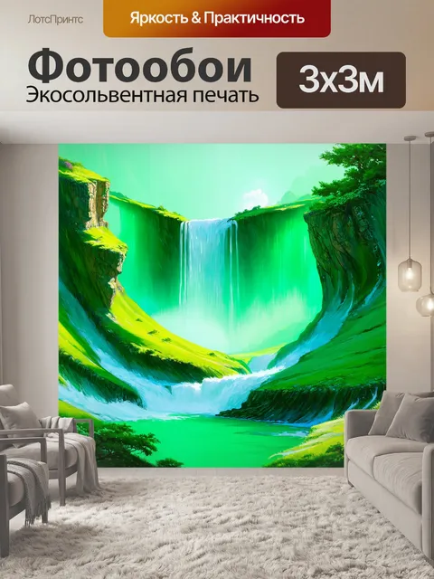 Фотообои мятный цвет с вдохновляющим мятным сюрреалистическим пейзажем