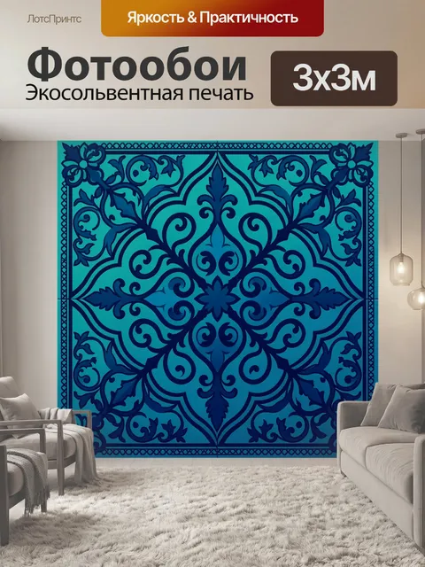 Фотообои Бирюзовый орнамент с завитками