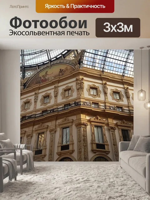 Фотообои Строительство
