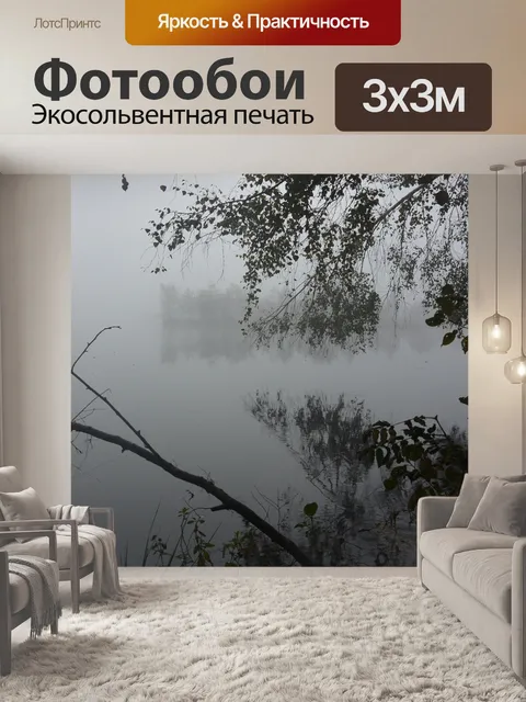 Фотообои Причалить