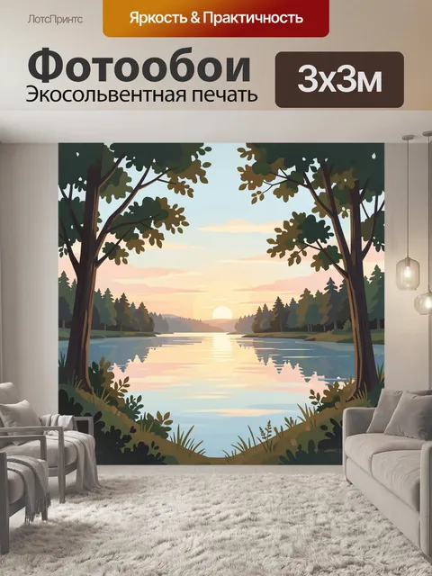 Фотообои Лесное озеро на закате