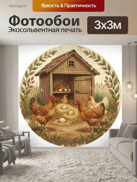 Фотообои Куры в курятнике с яйцами