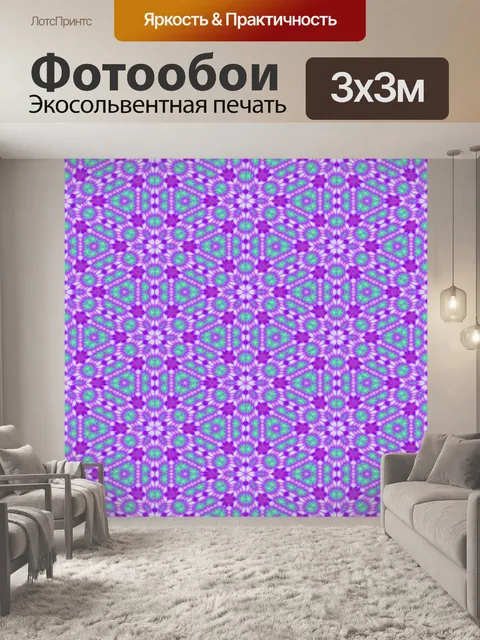 Фотообои Геометрический узор фона красочный