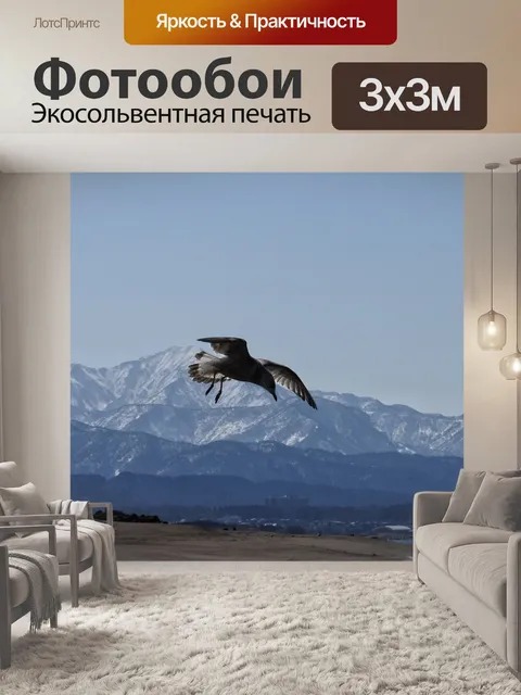 Фотообои Животное