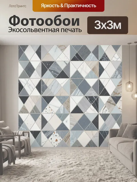 Фотообои Геометрический мраморный узор