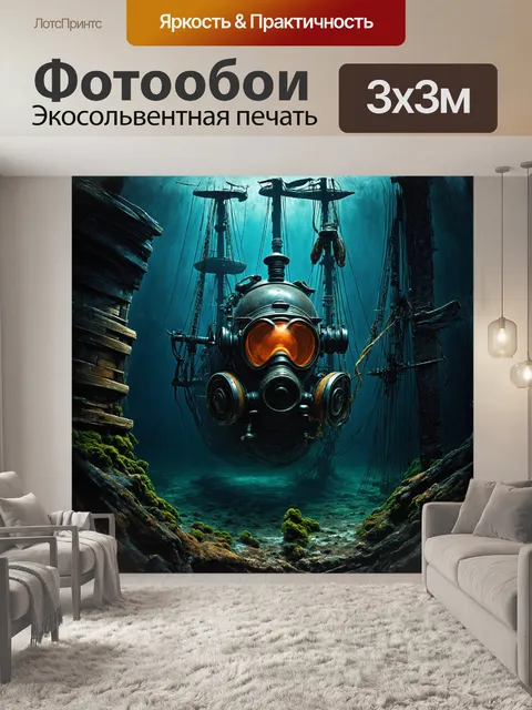 Фотообои огромный шлем водолаза покоится на старом деревянном судне, которое затонуло в мрачных depths