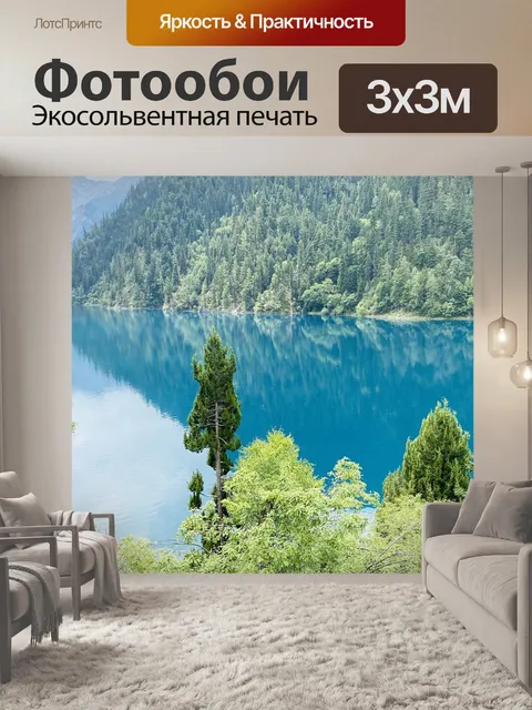 Фотообои Озеро