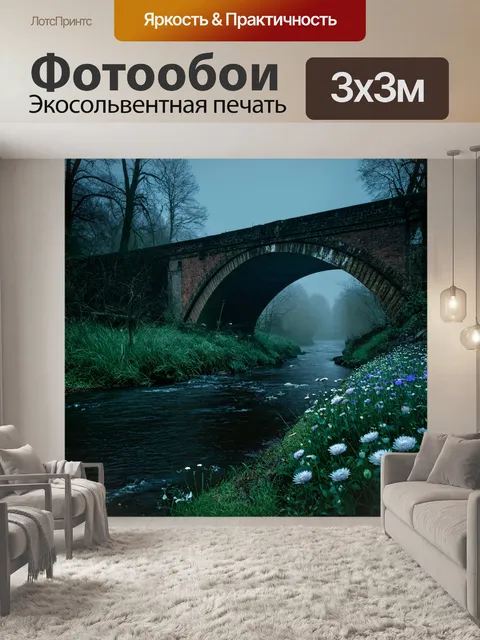 Фотообои природа в стиле готический