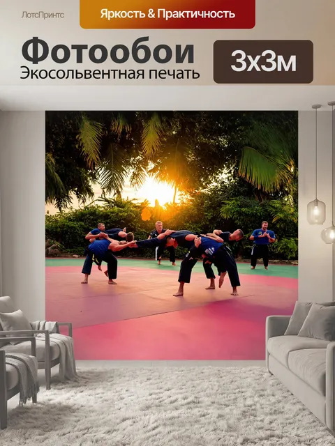 Фотообои энергичная сцена на открытом воздухе