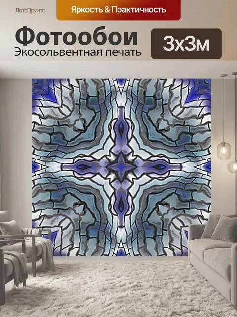 Фотообои Звезда современного искусства