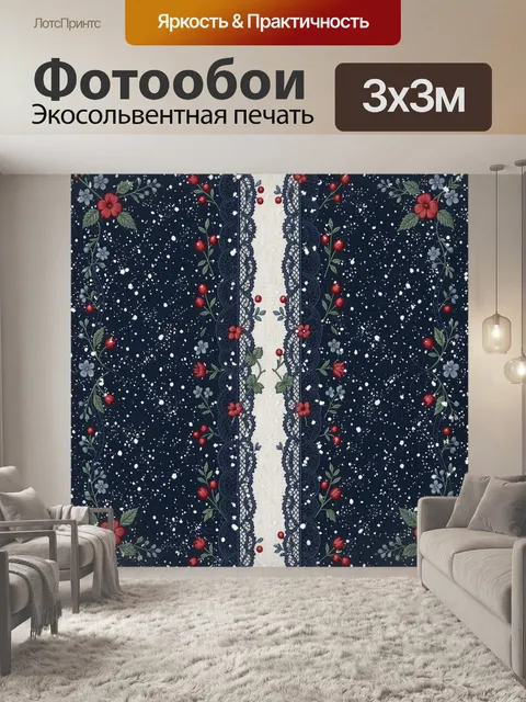 Фотообои Тёмная кружевная арка с ягодами