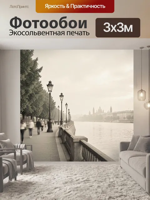 Фотообои Туманная набережная европейского города