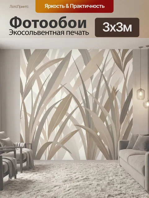 Фотообои Абстрактные тропические листья в бежевых тонах