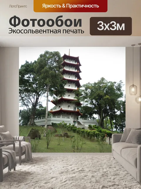 Фотообои Японские башни сада
