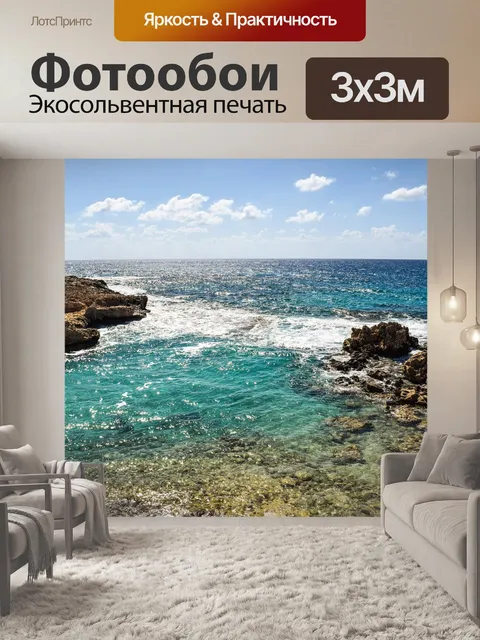 Фотообои Пейзаж