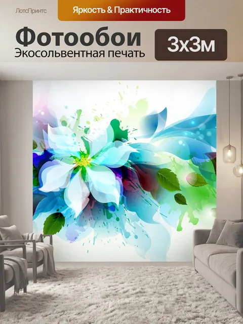 Фотообои Цветы