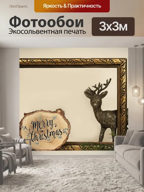 Фотообои Золотая рамка