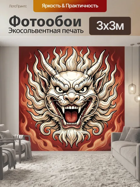 300 × 300 см · Экосольвентная печать