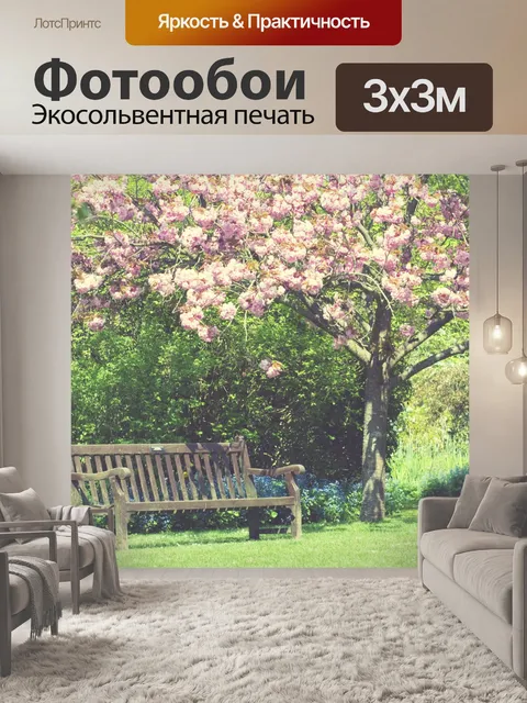 Фотообои Весенний сад Vintage Цвета