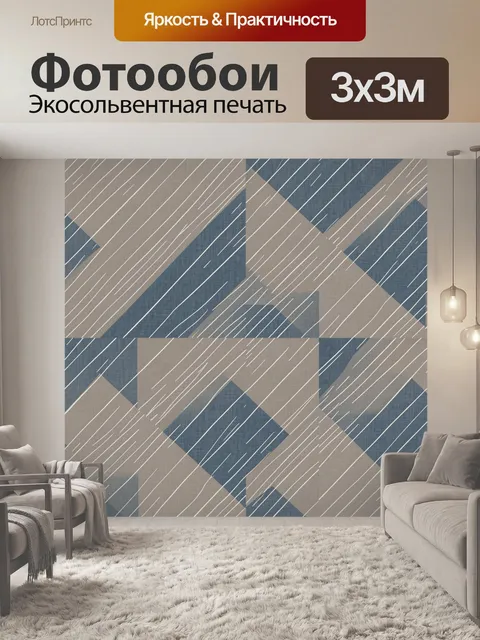 Фотообои Абстрактная геометрия с диагональными линиями