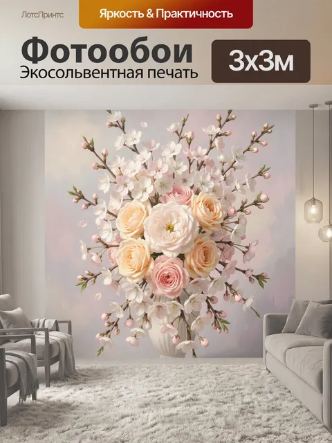 Фотообои Цветущие ветви и нежные розы