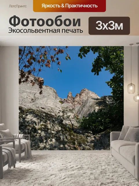 Фотообои Камень