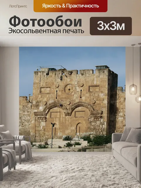 Фотообои Золотые ворота