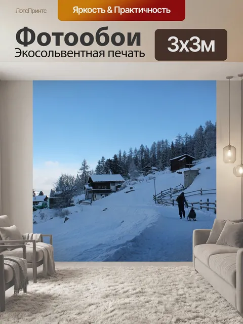 Фотообои Горы