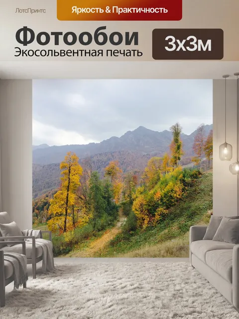 Фотообои Дерево