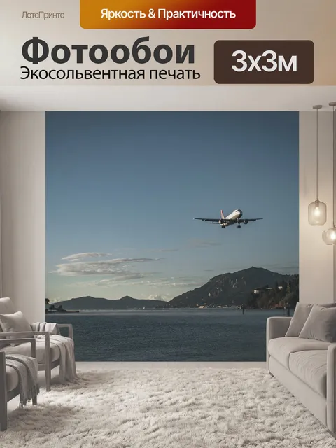 Фотообои Море
