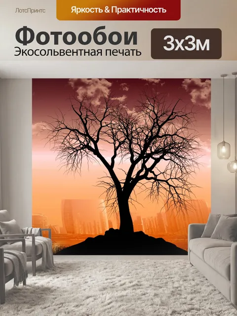 Фотообои Очертания горизонта леса 01