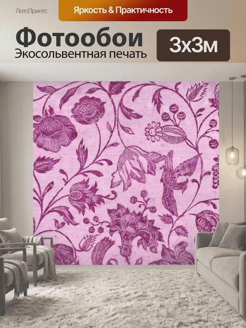 Фотообои Цветы обои фон винтаж