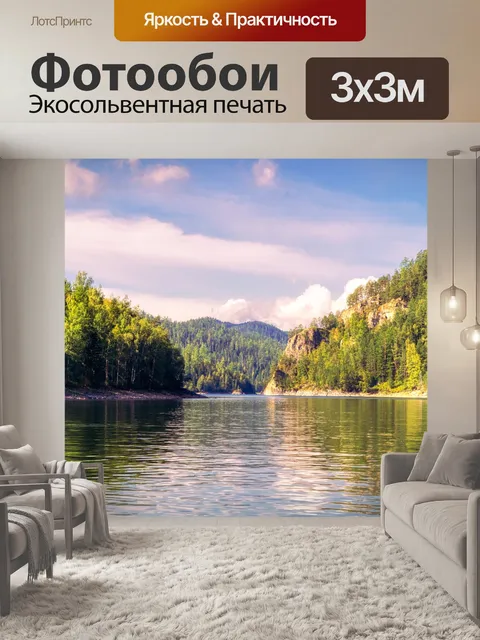 Фотообои Деревья