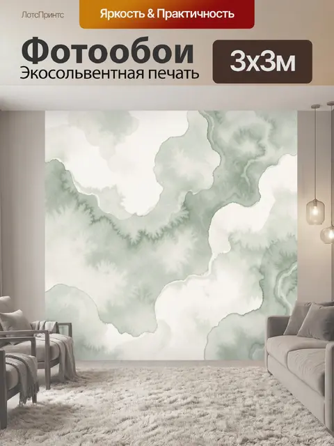 Фотообои Акварельные зелёные разводы