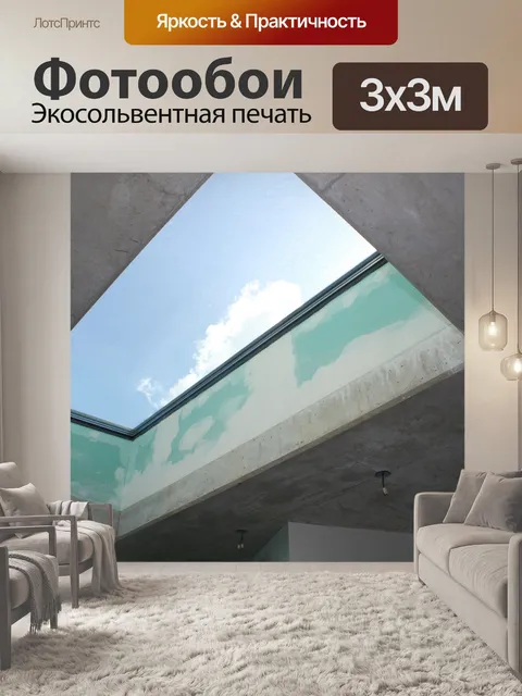Фотообои Архитектура