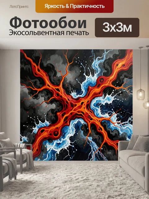 300 × 300 см · Экосольвентная печать
