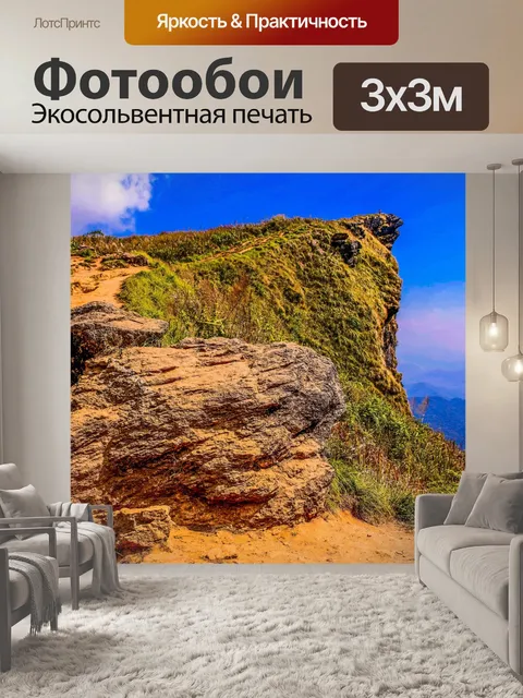 Фотообои Пик горы Чианг Рай, Тайл