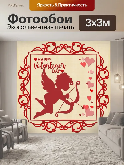 Фотообои Карта сердец Валентиновского купидона