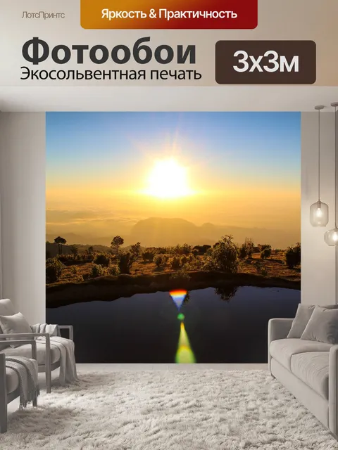 Фотообои Гора