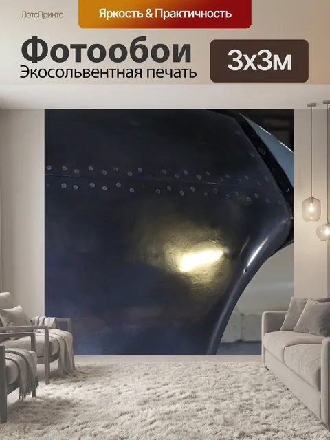 Фотообои кривая на носу старого саблезуба