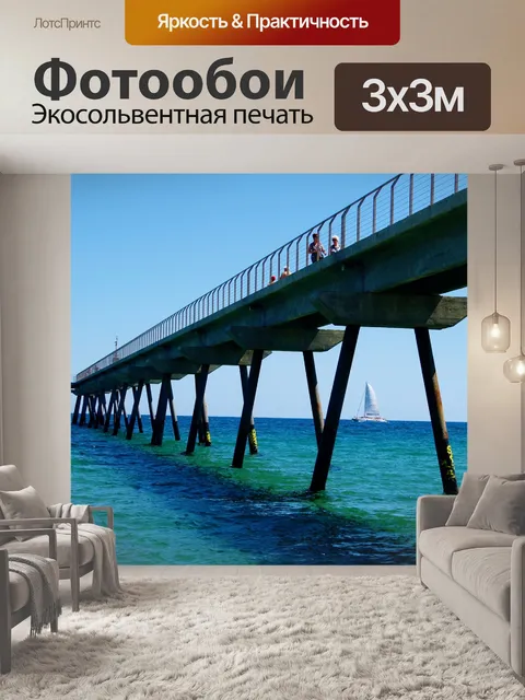 Фотообои Мост