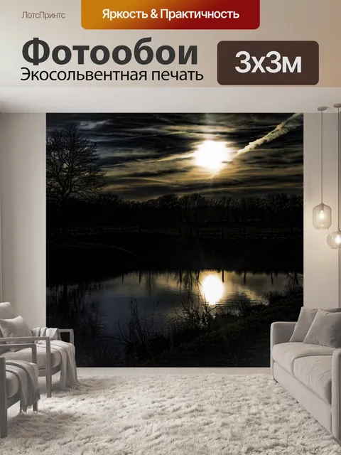 Фотообои Фон