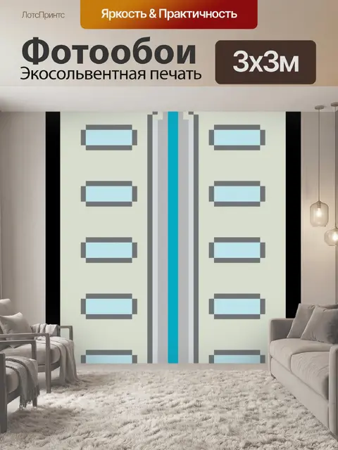 Фотообои Pixel Art Building