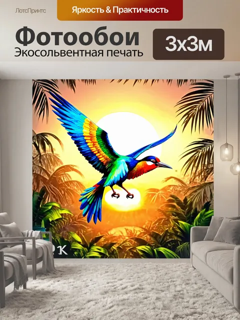 Фотообои экзотическая птица, летящая над тропическим лесом на фоне заката