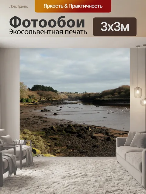 Фотообои Природа