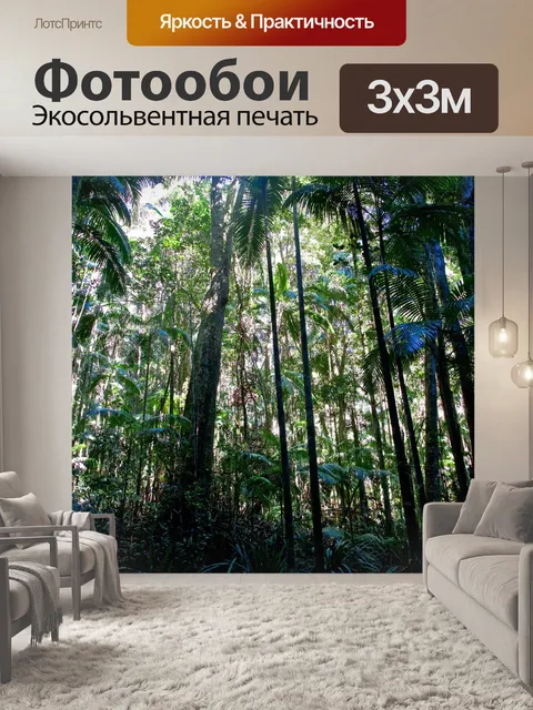 Фотообои Лес