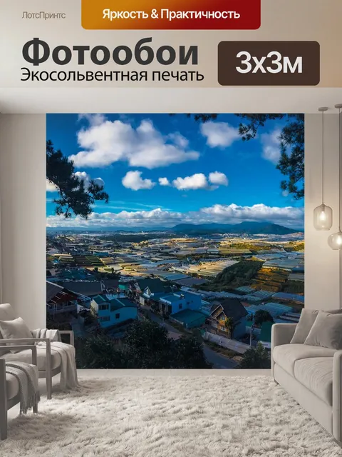 Фотообои Город